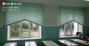 Вертикальные жалюзи для школы в Краснодаре